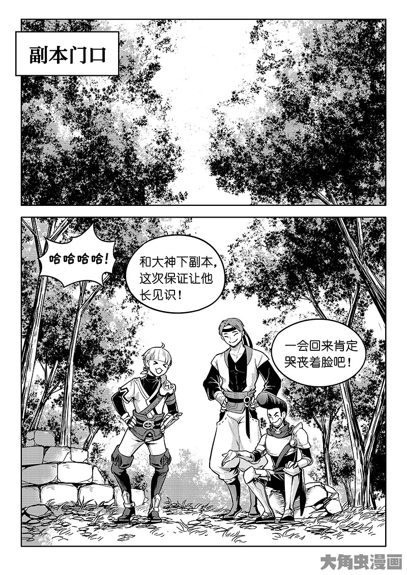 全职高手第179话