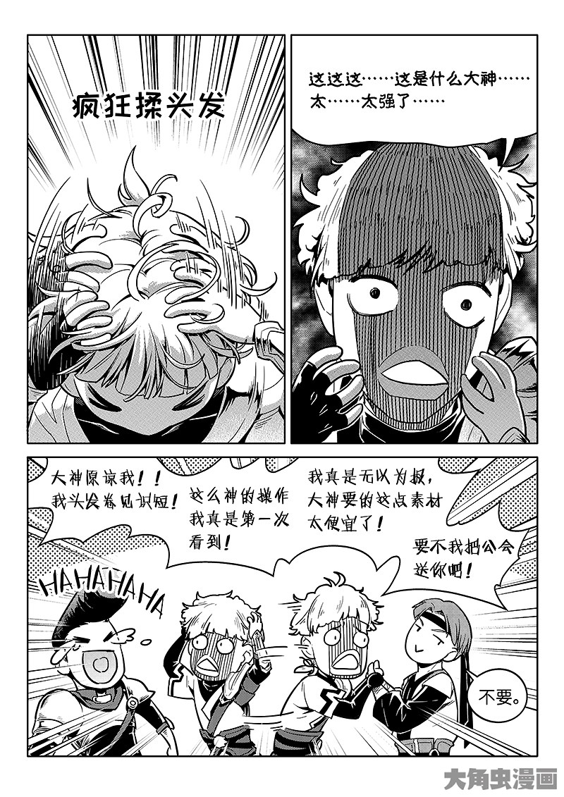 全职高手第179话