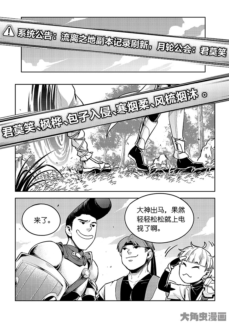 全职高手第179话