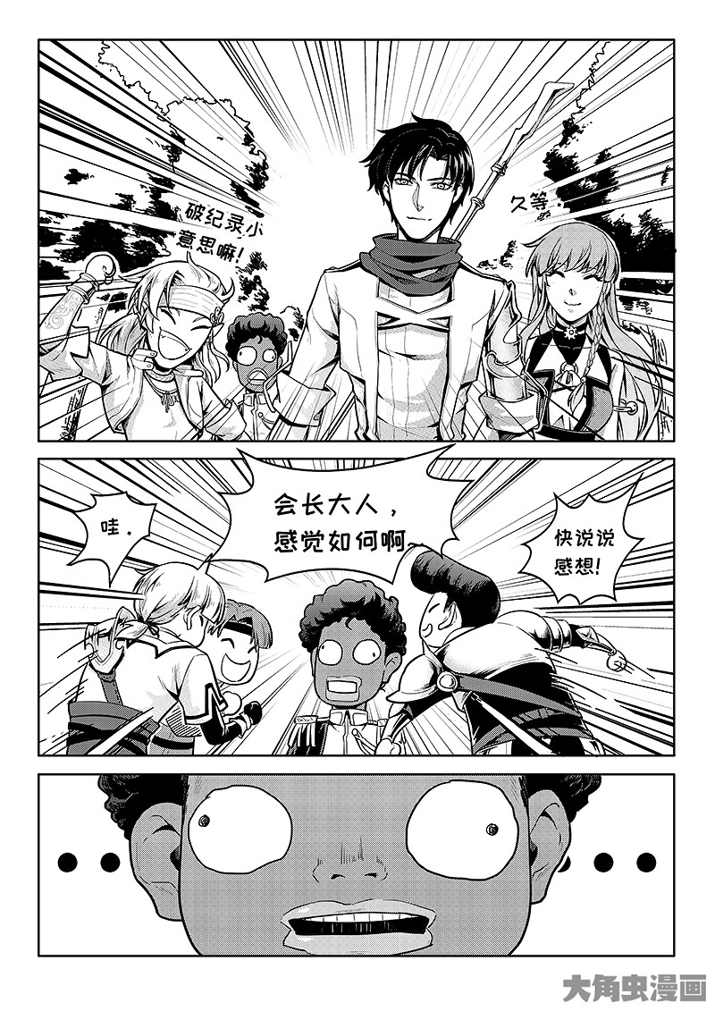 全职高手第179话