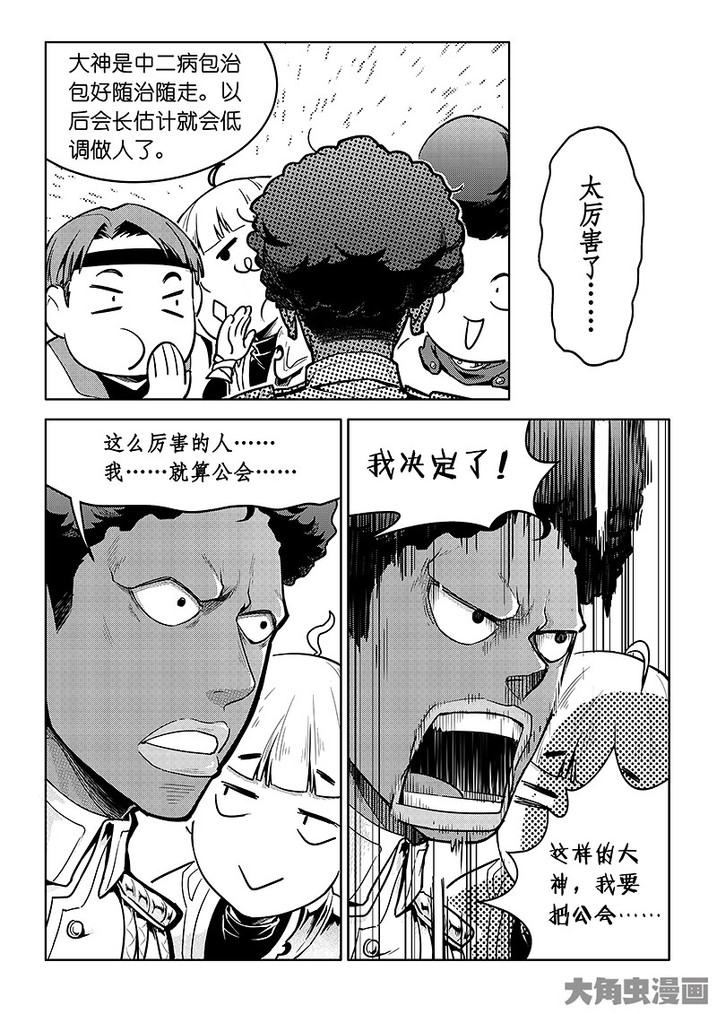 全职高手第179话