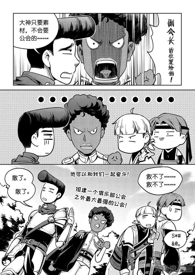 全职高手第179话