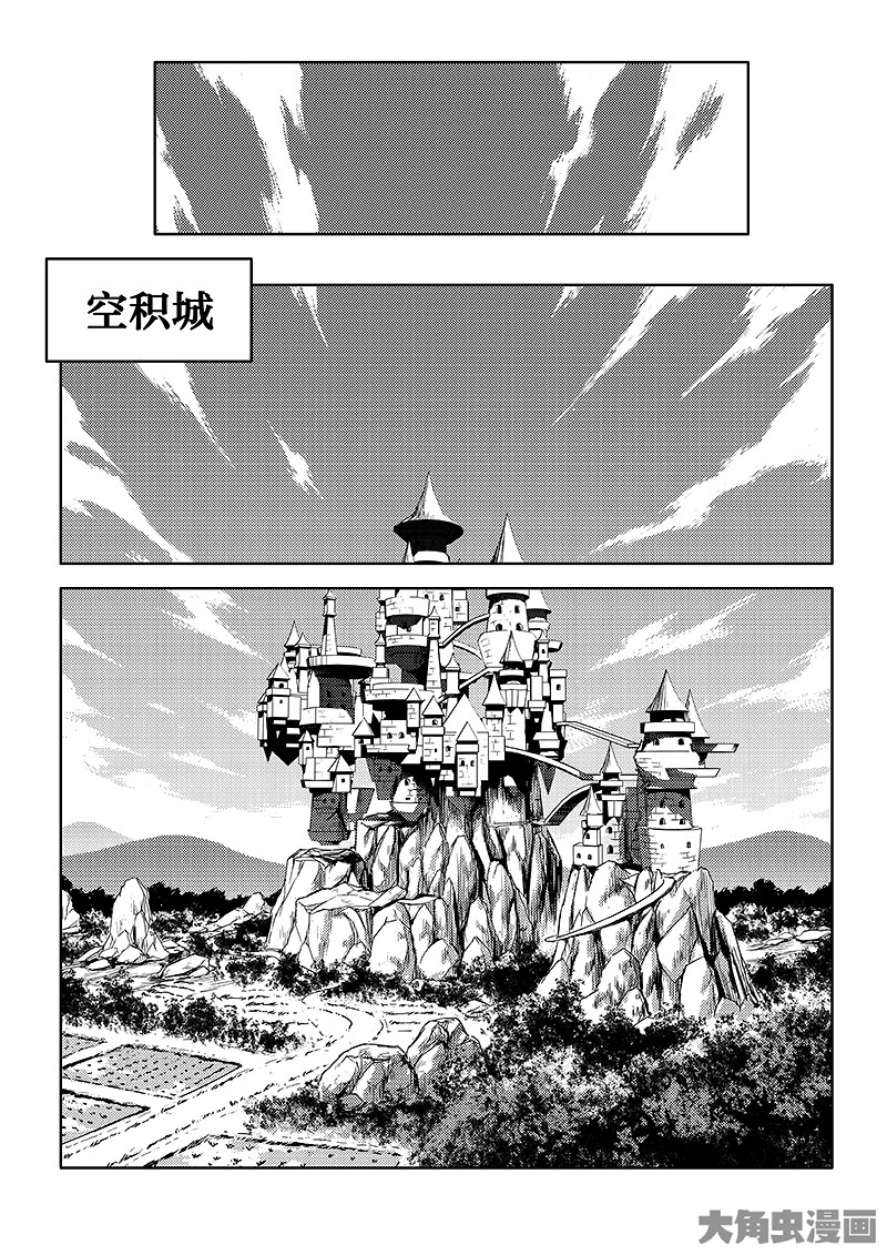 全职高手第179话