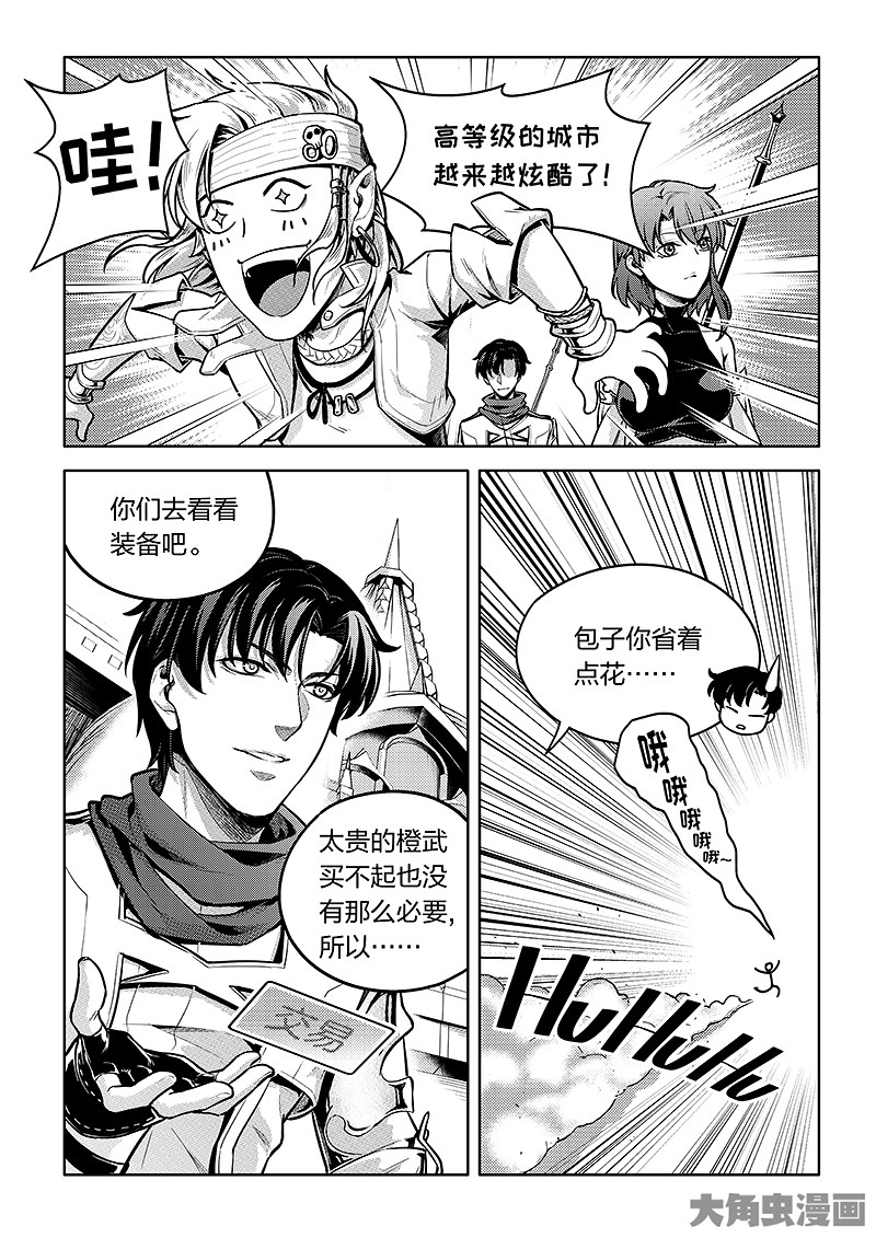 全职高手第180话