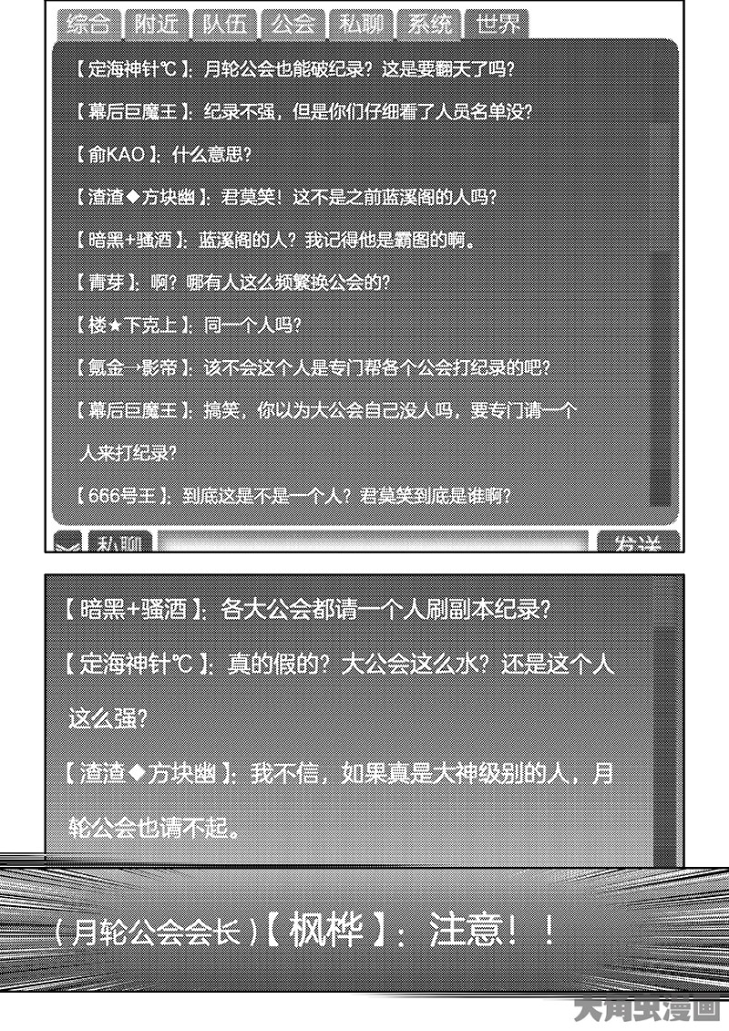 全职高手第180话