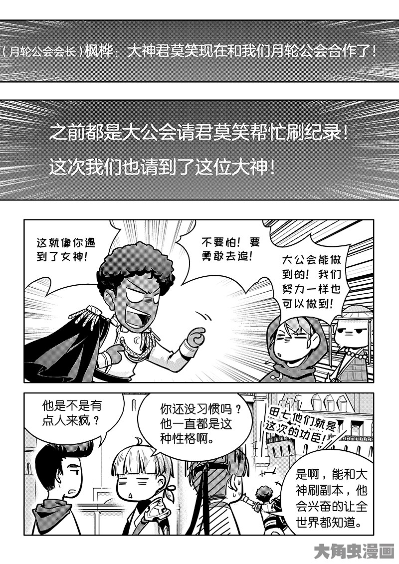 全职高手第180话