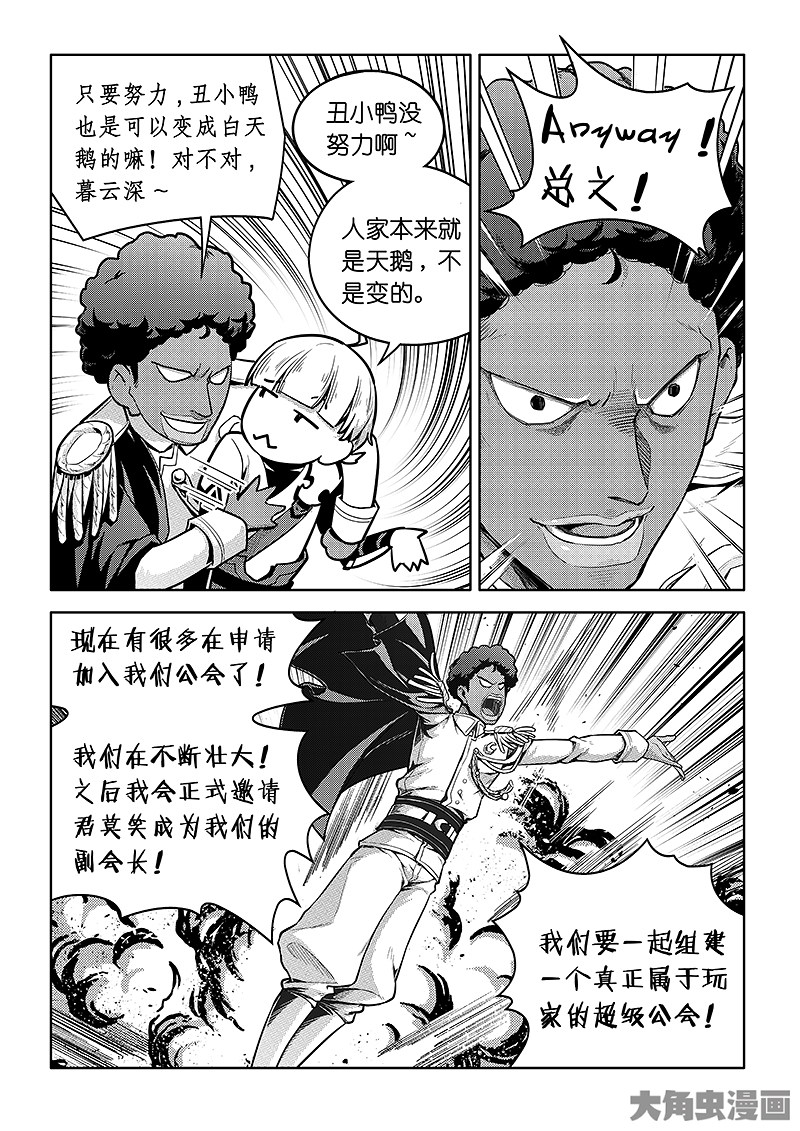 全职高手第180话