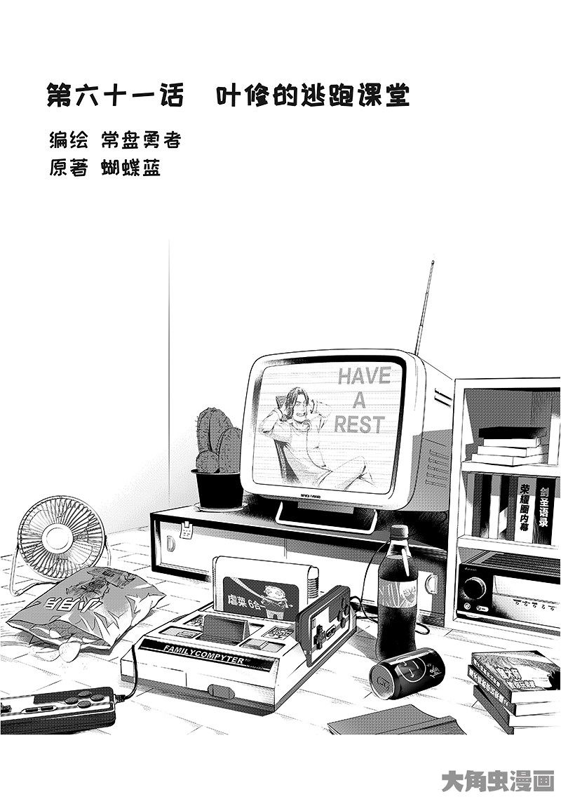 全职高手第181话