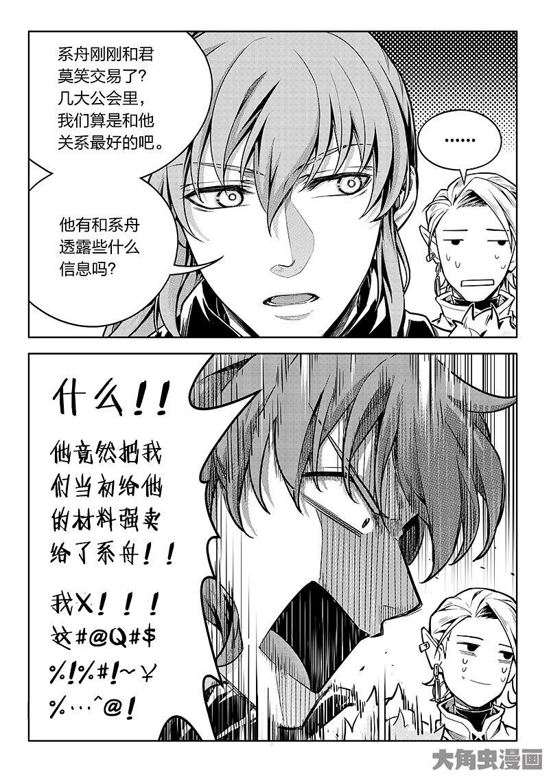 全职高手第181话