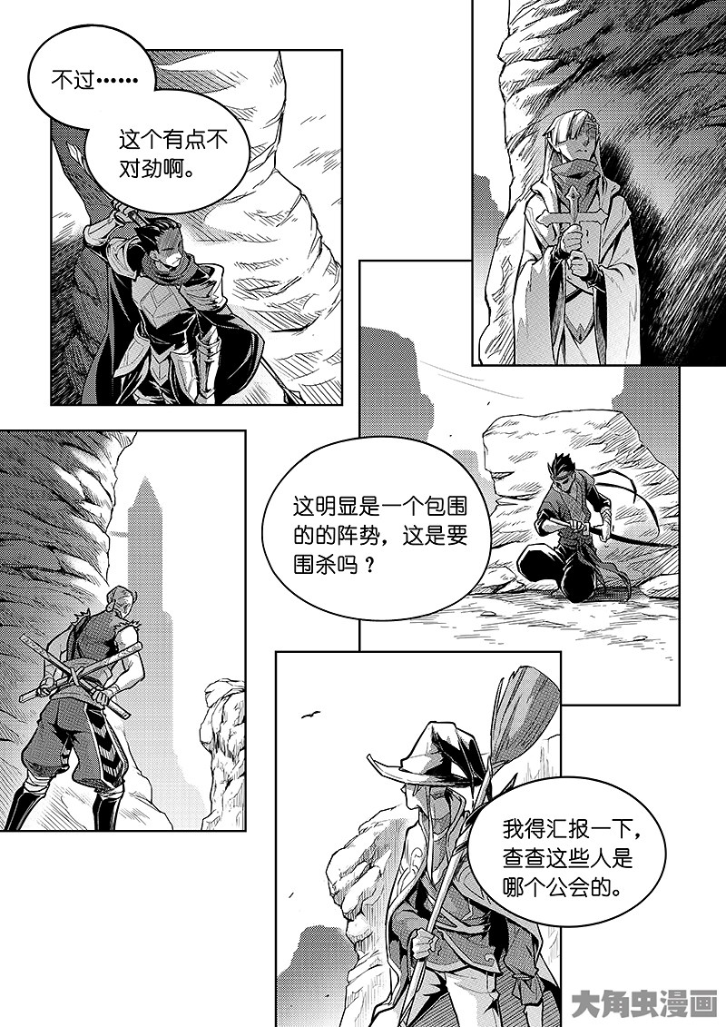 全职高手第181话