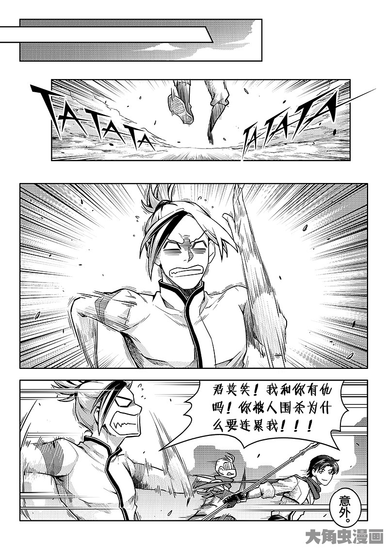 全职高手第181话