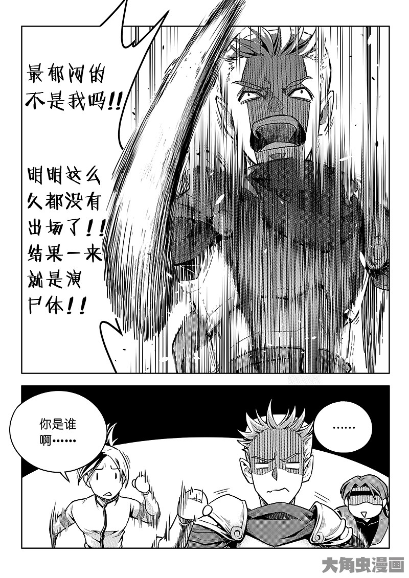 全职高手第181话