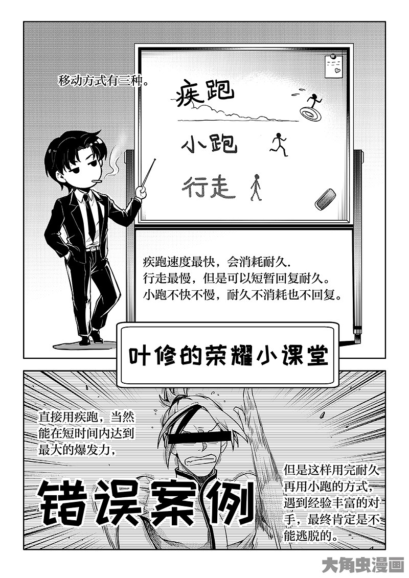 全职高手第182话