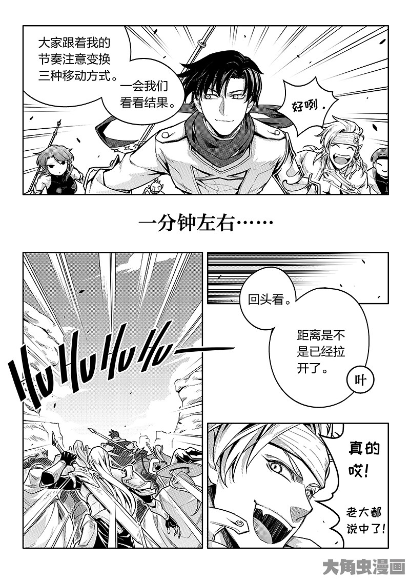 全职高手第182话