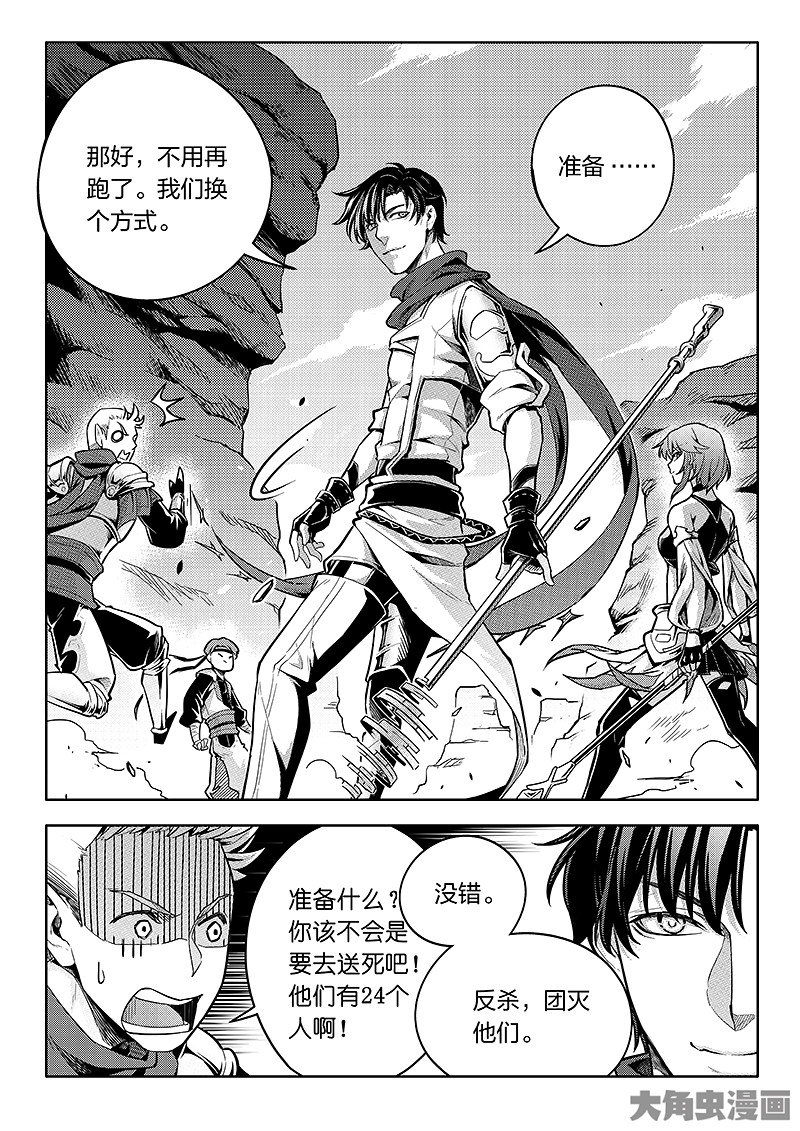 全职高手第182话