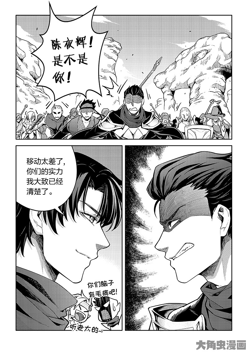 全职高手第182话