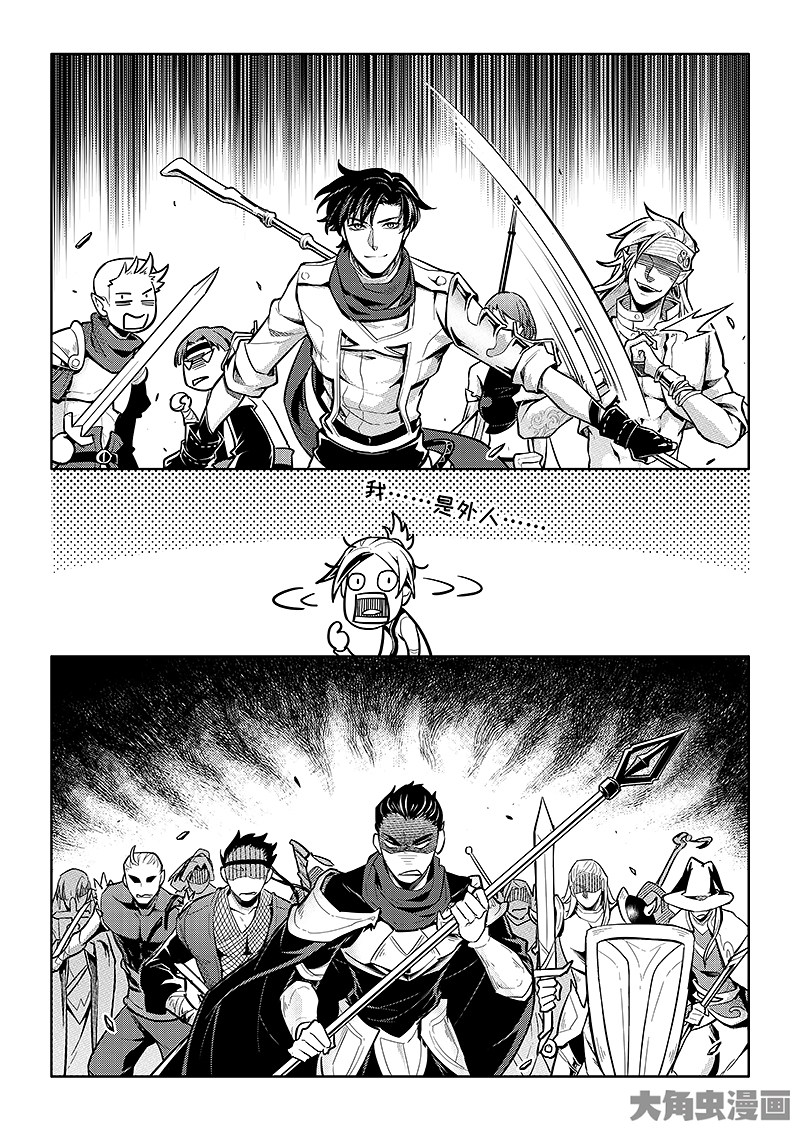 全职高手第182话