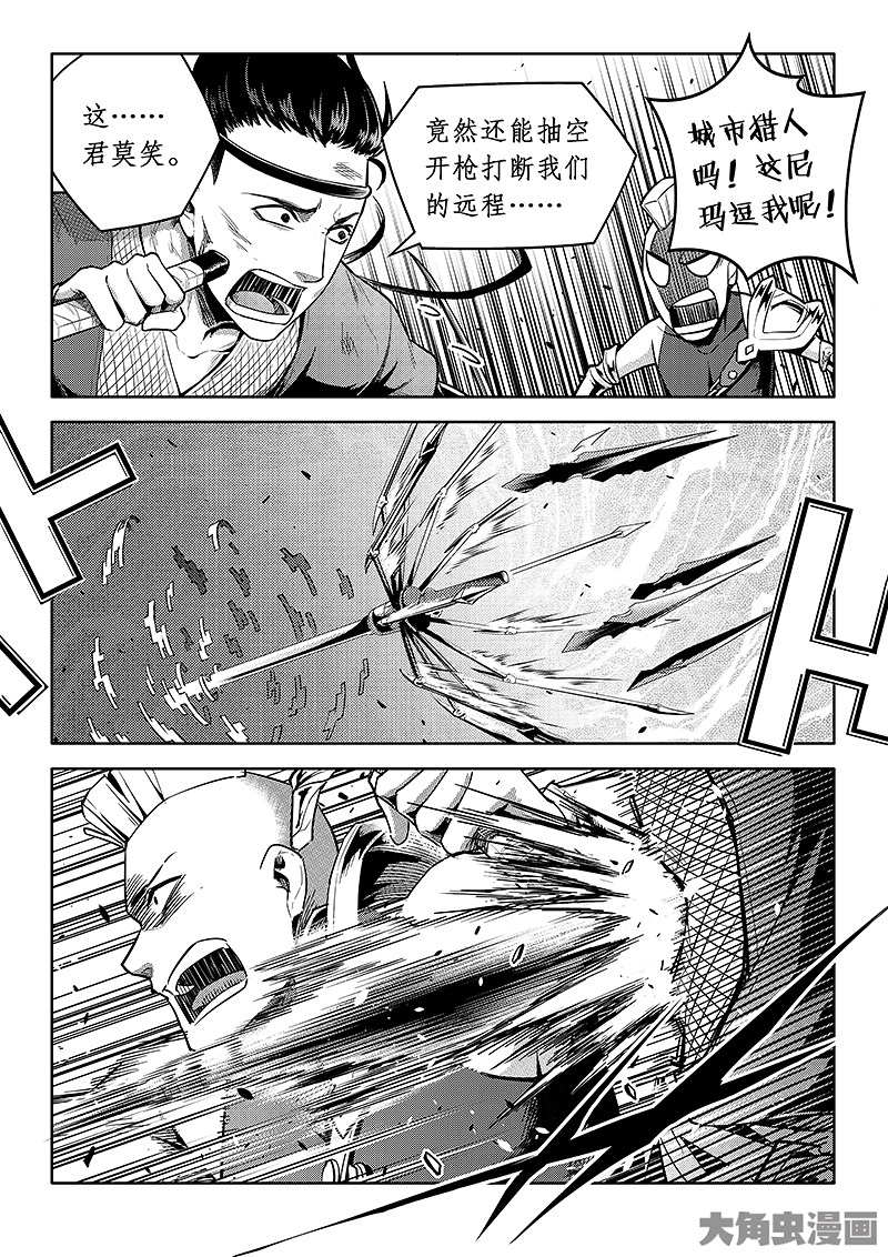 全职高手第183话