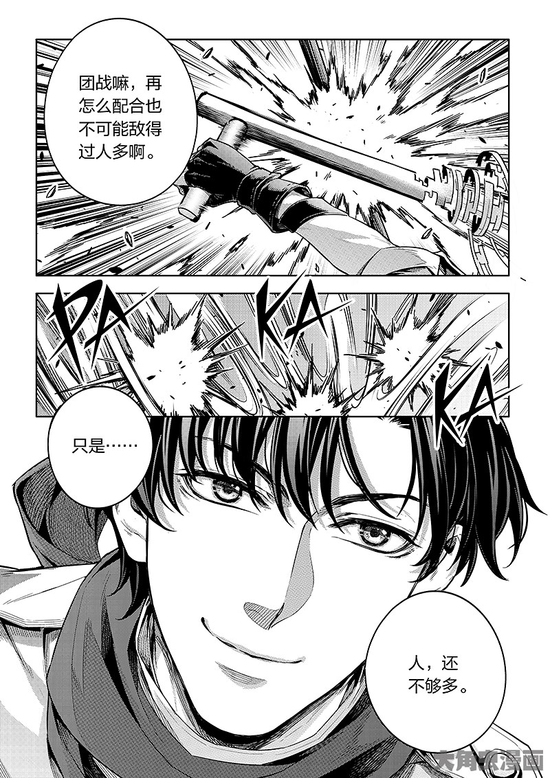 全职高手第183话