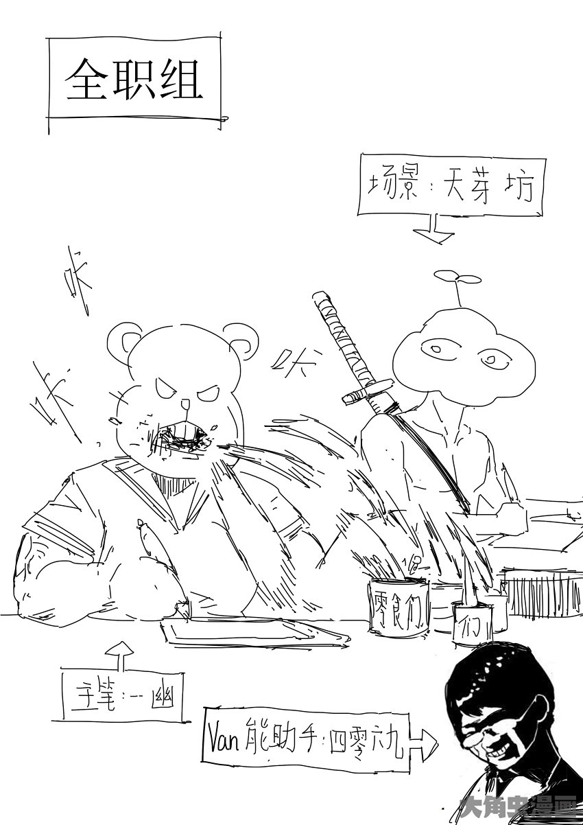 全职高手第1……请假章节