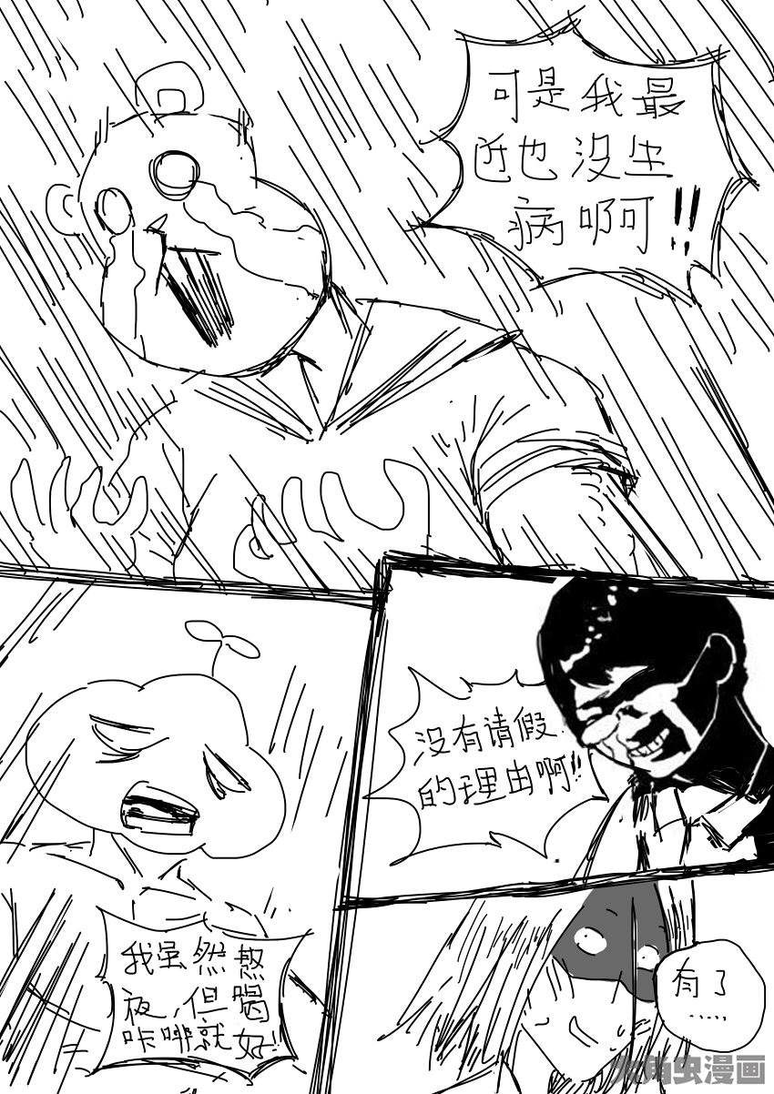 全职高手第1……请假章节