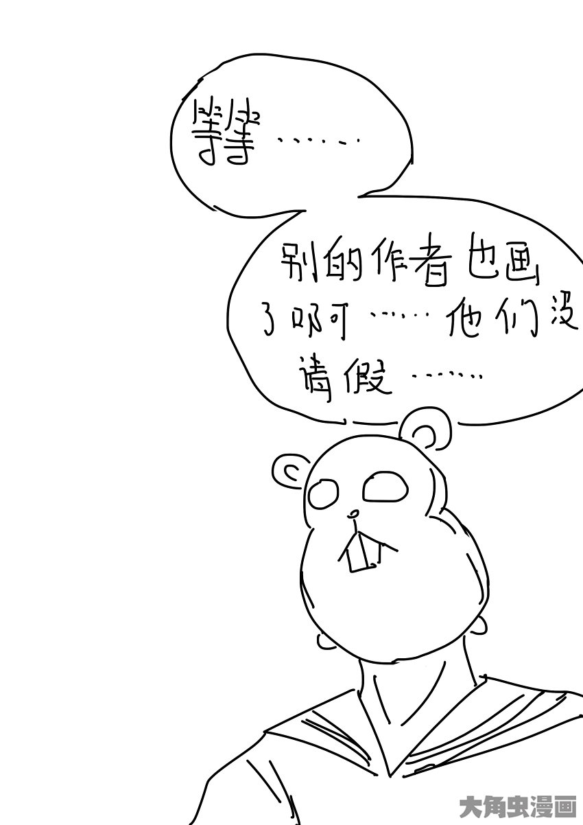 全职高手第1……请假章节