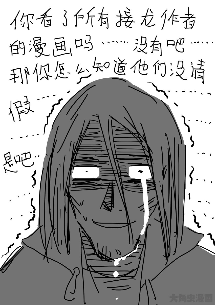 全职高手第1……请假章节