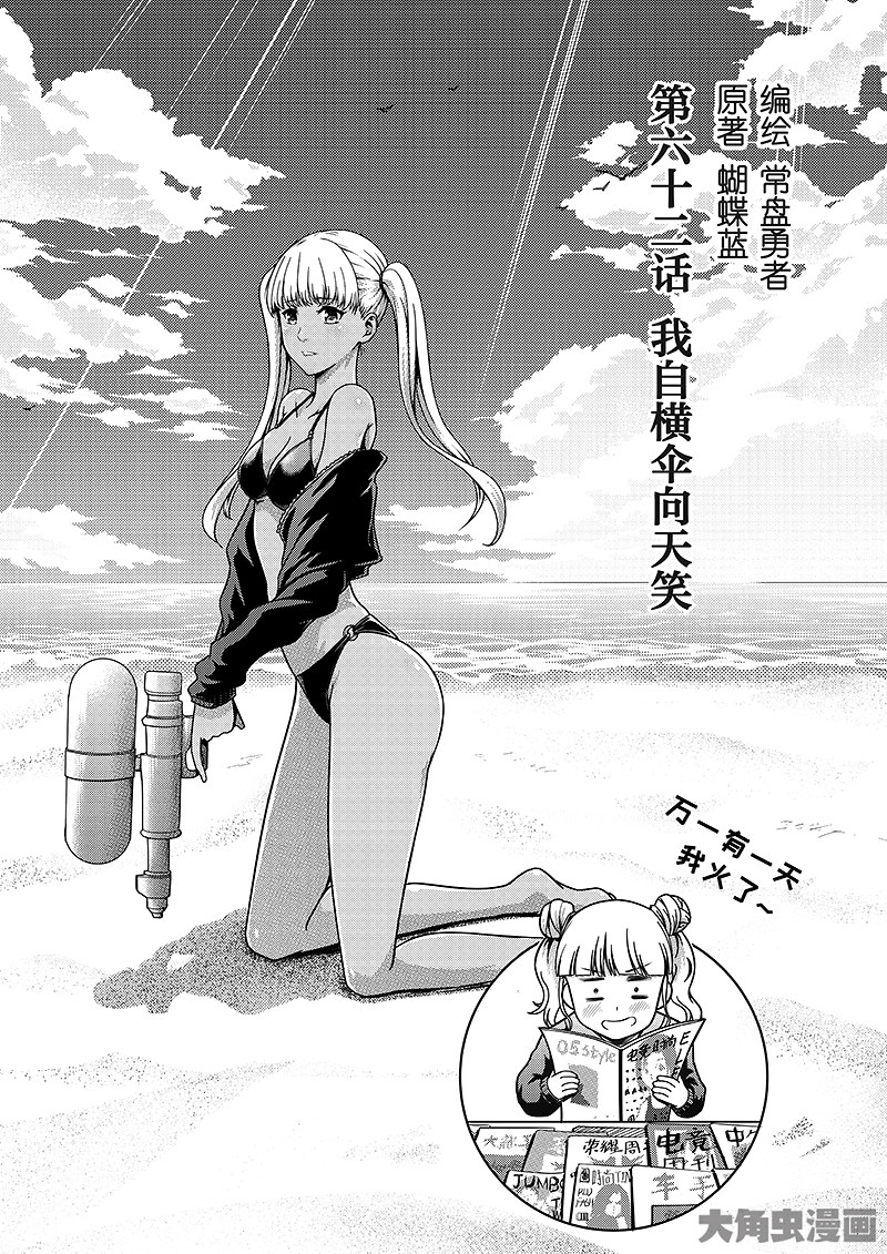 全职高手第184话