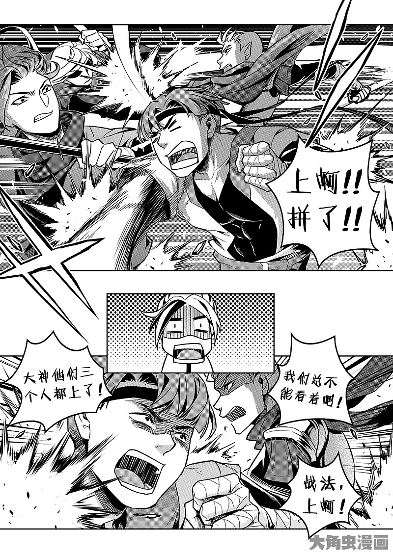 全职高手第184话