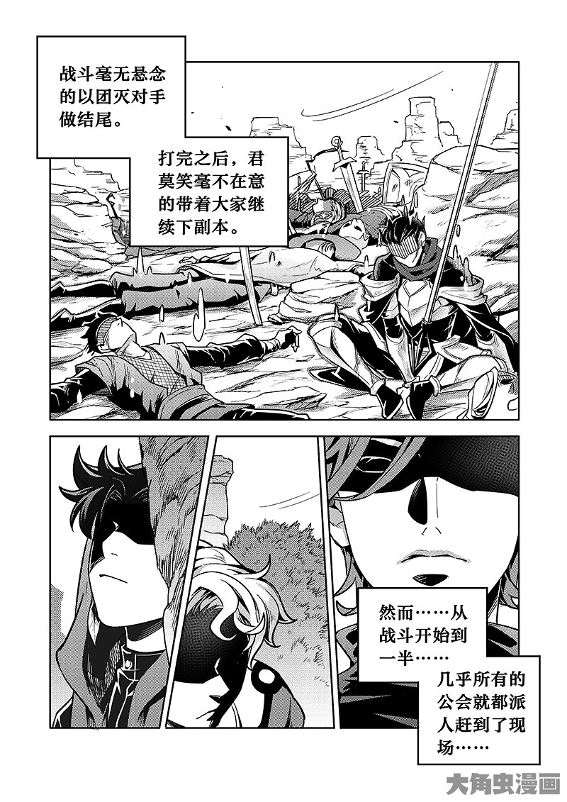 全职高手第184话