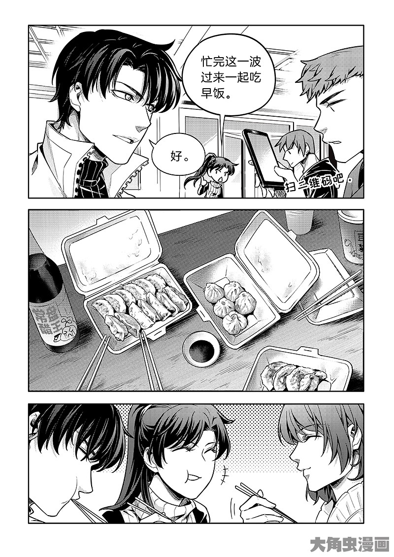 全职高手第185话