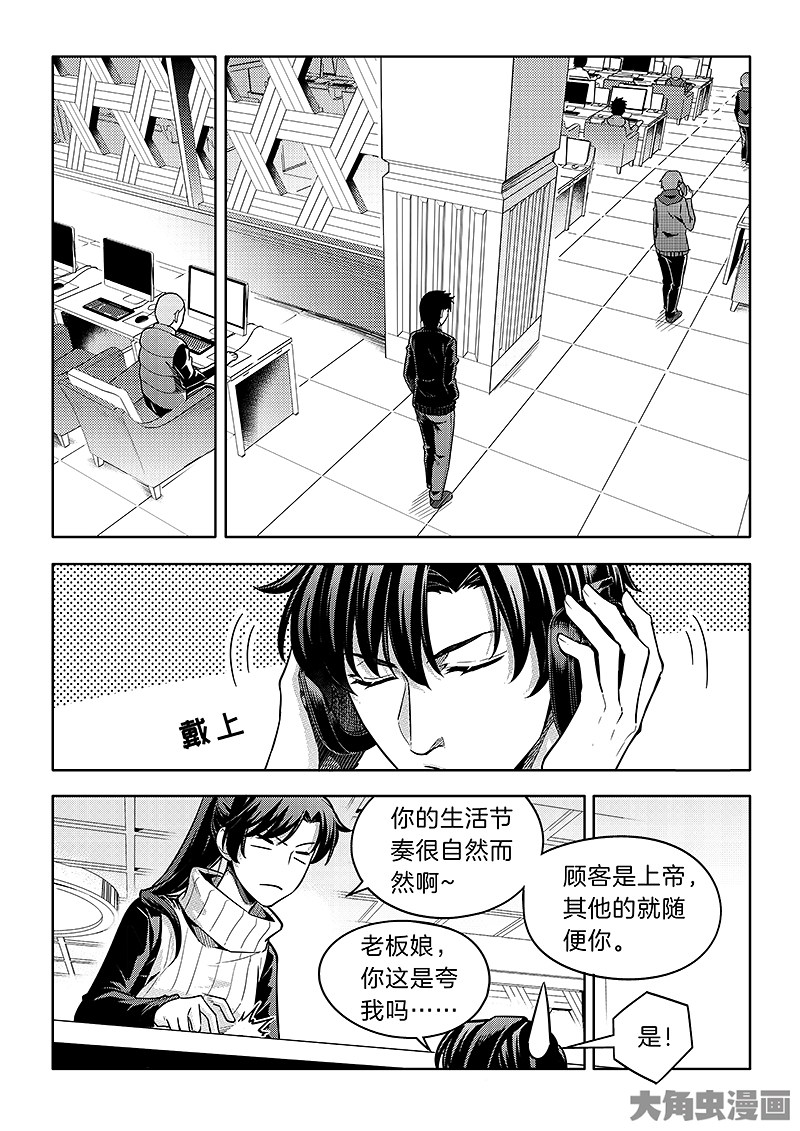 全职高手第185话