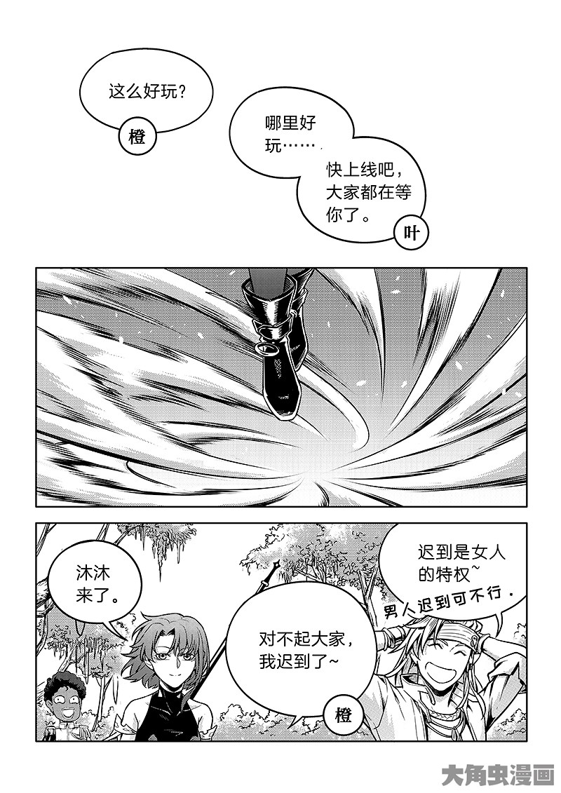 全职高手第185话