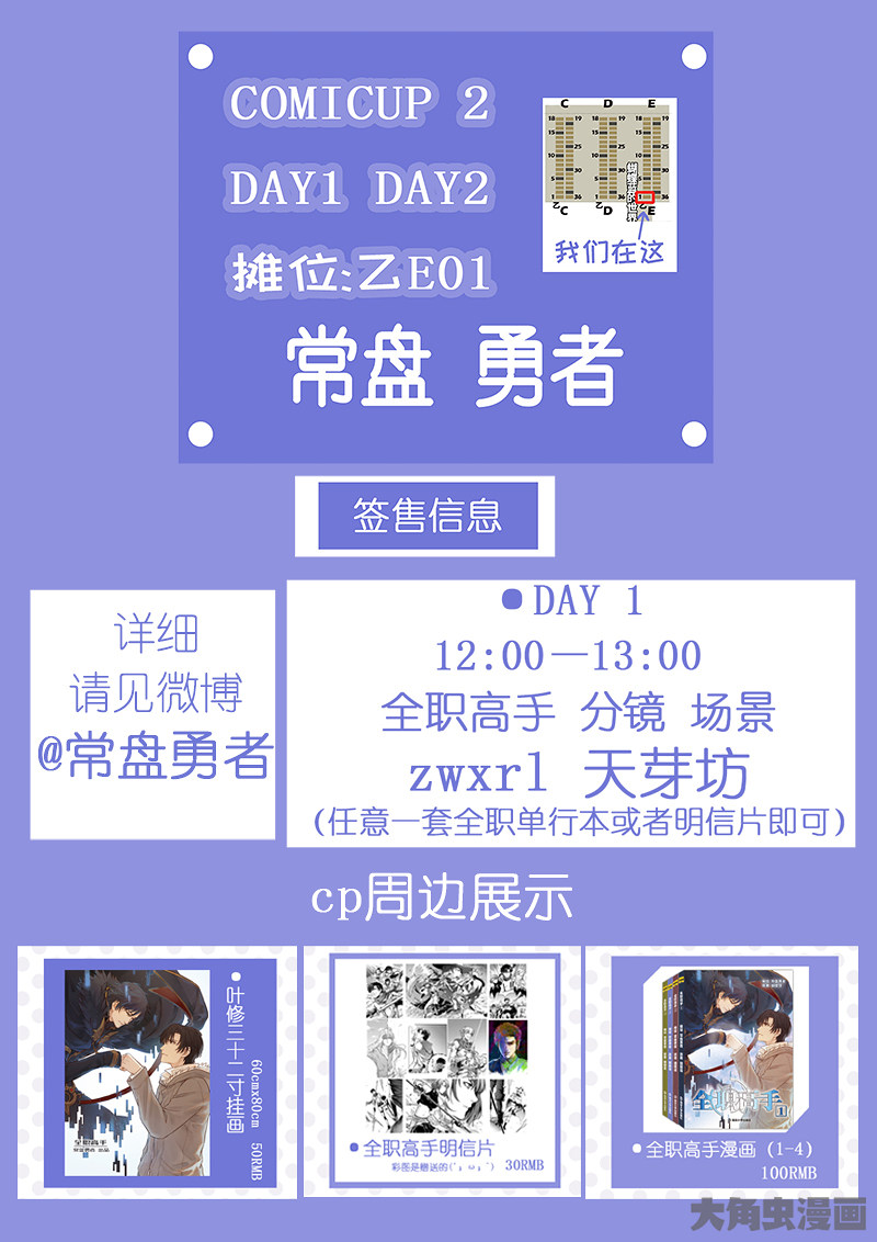 全职高手第185话