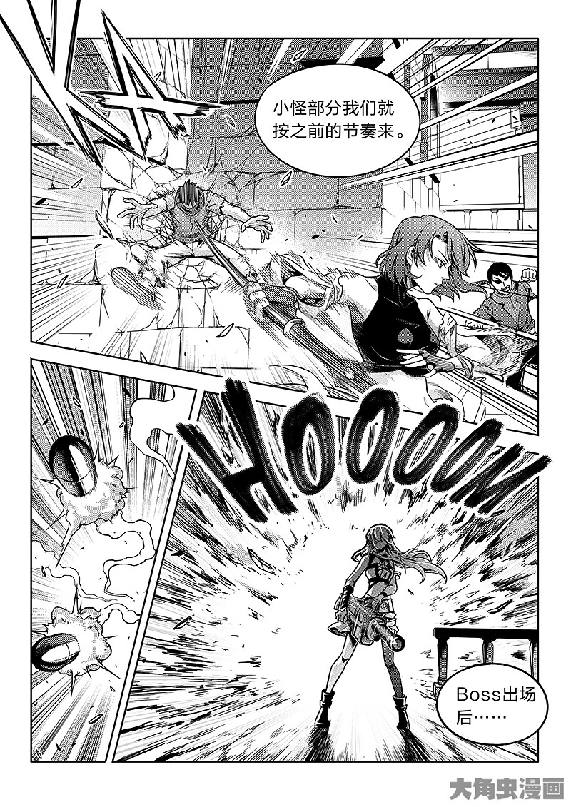 全职高手第186话