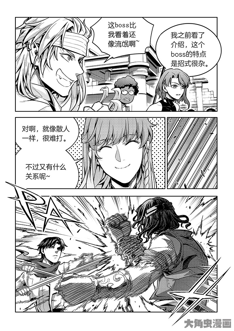 全职高手第186话