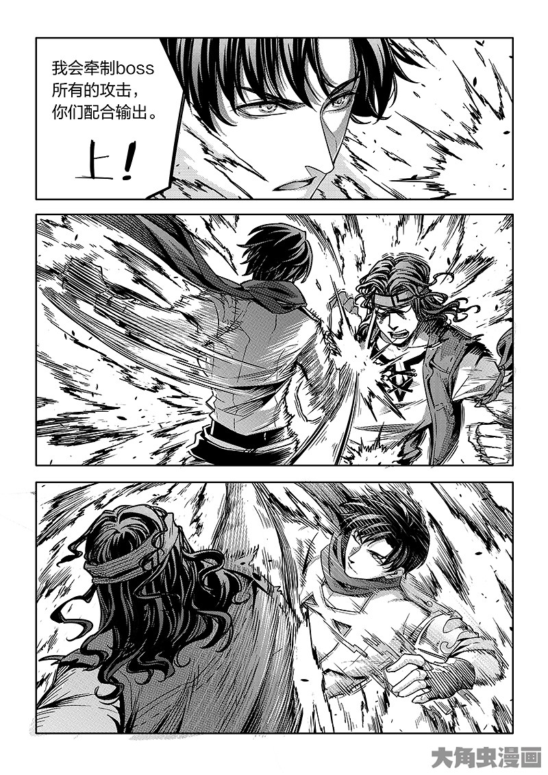 全职高手第186话