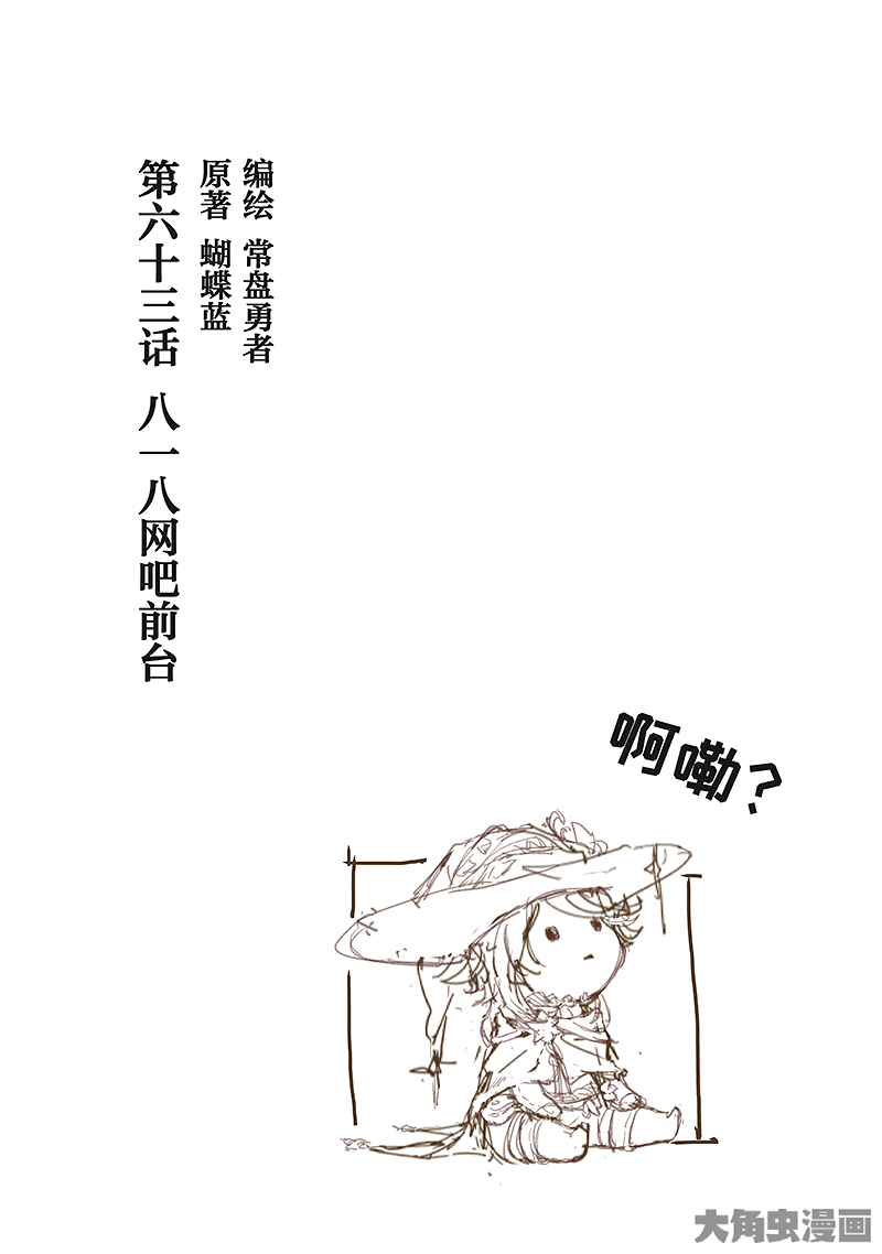 全职高手第187话