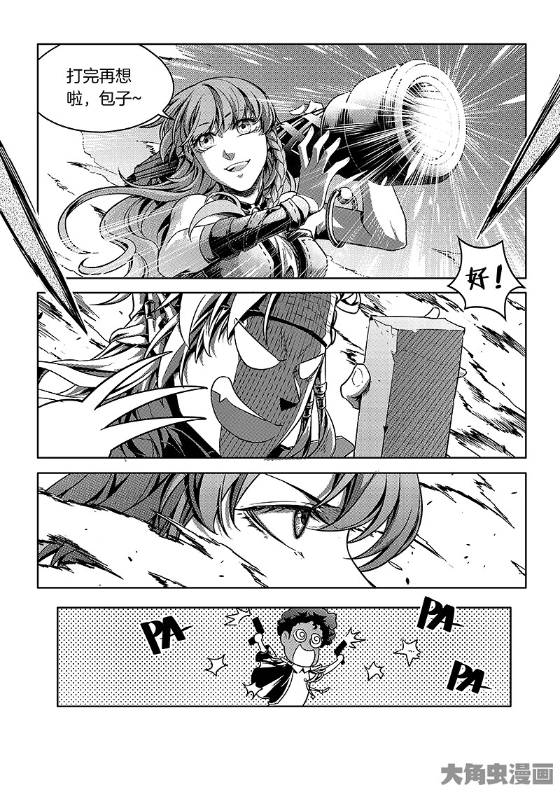 全职高手第187话