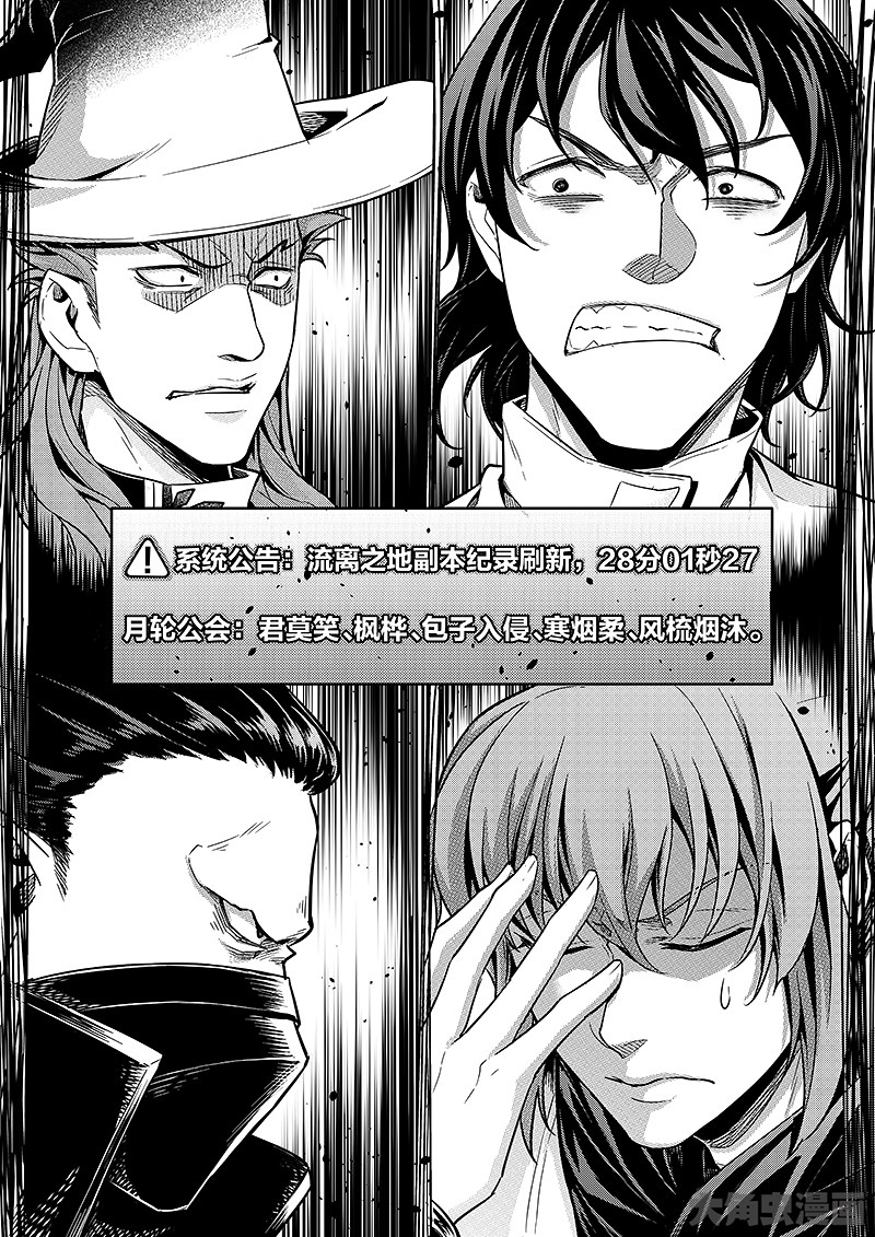 全职高手第187话