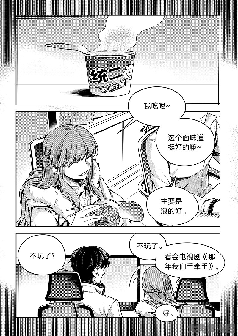 全职高手第187话