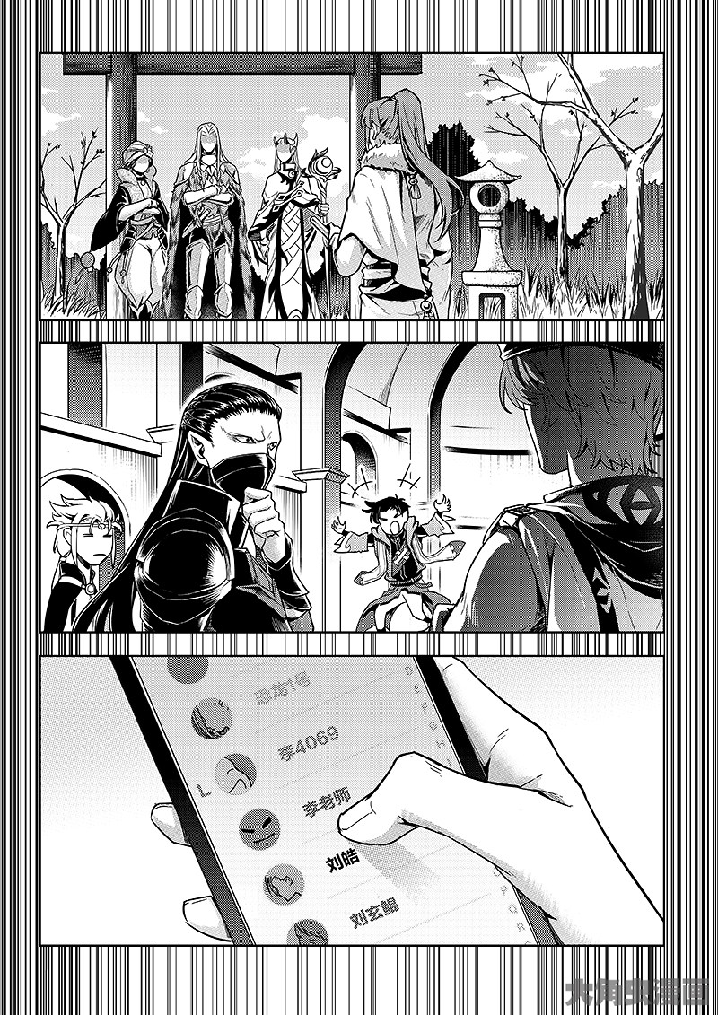 全职高手第188话