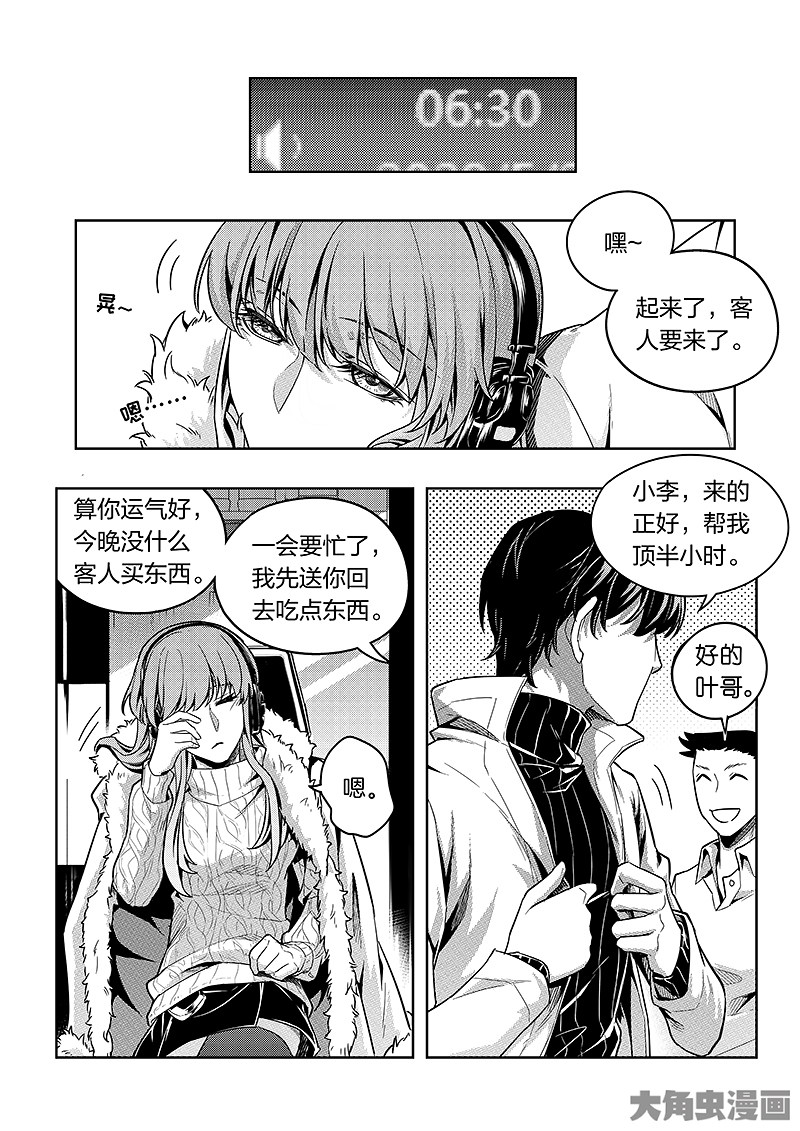 全职高手第188话