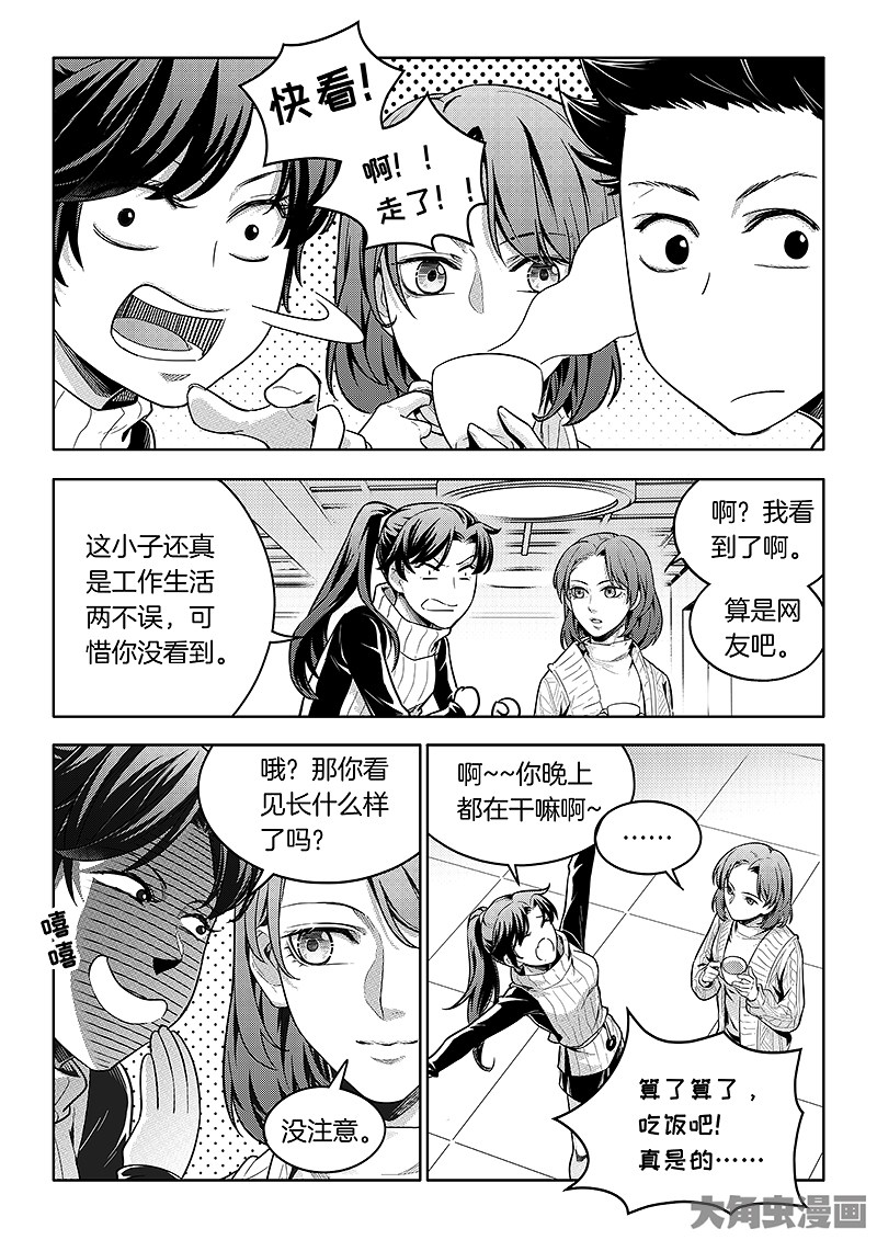 全职高手第189话