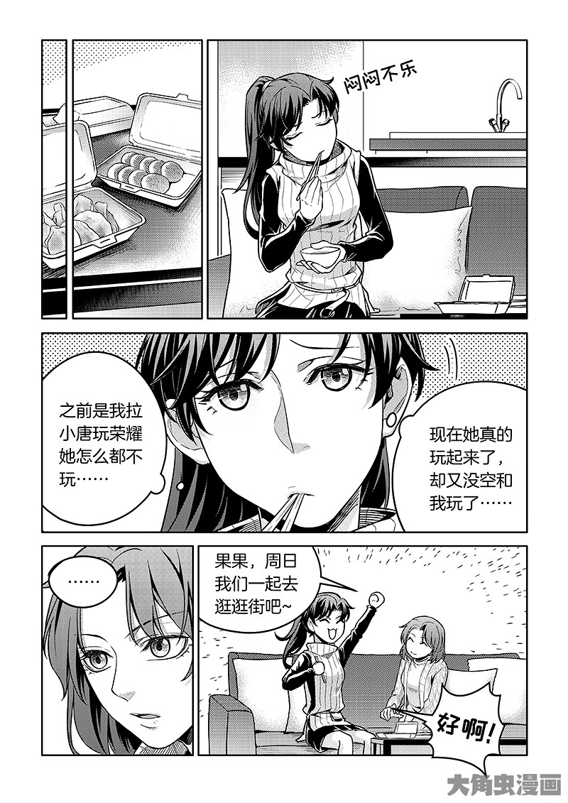 全职高手第189话