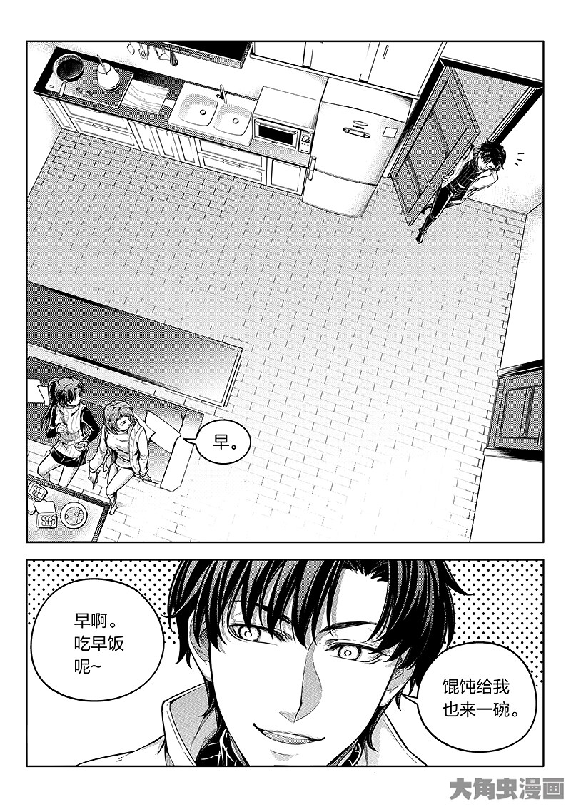 全职高手第189话