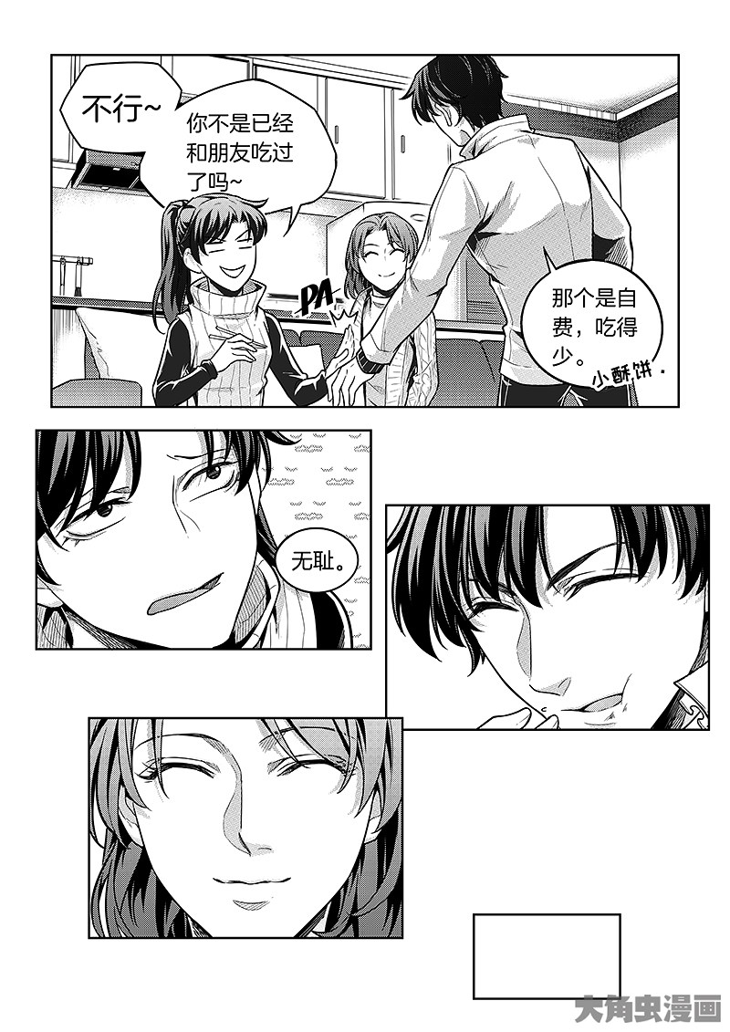 全职高手第189话