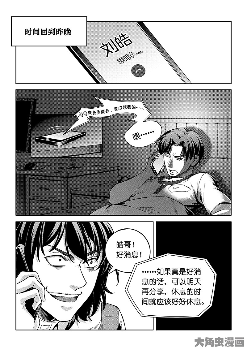 全职高手第189话