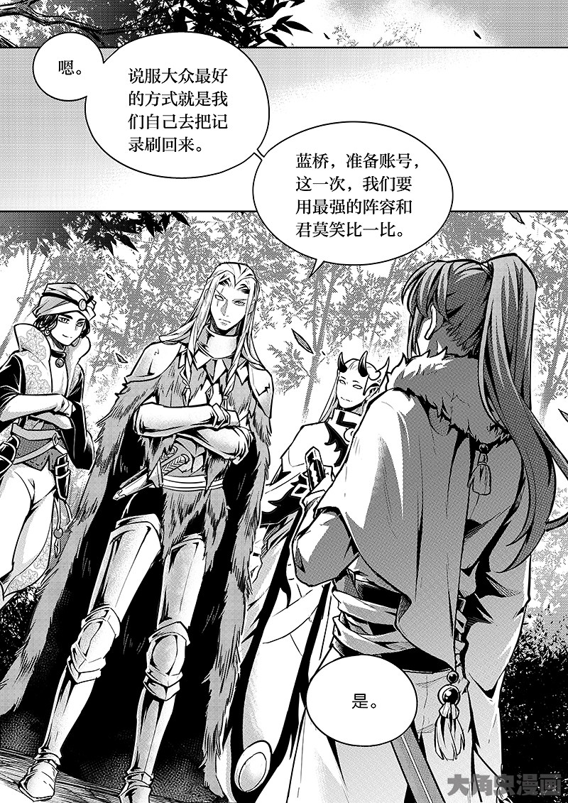 全职高手第189话