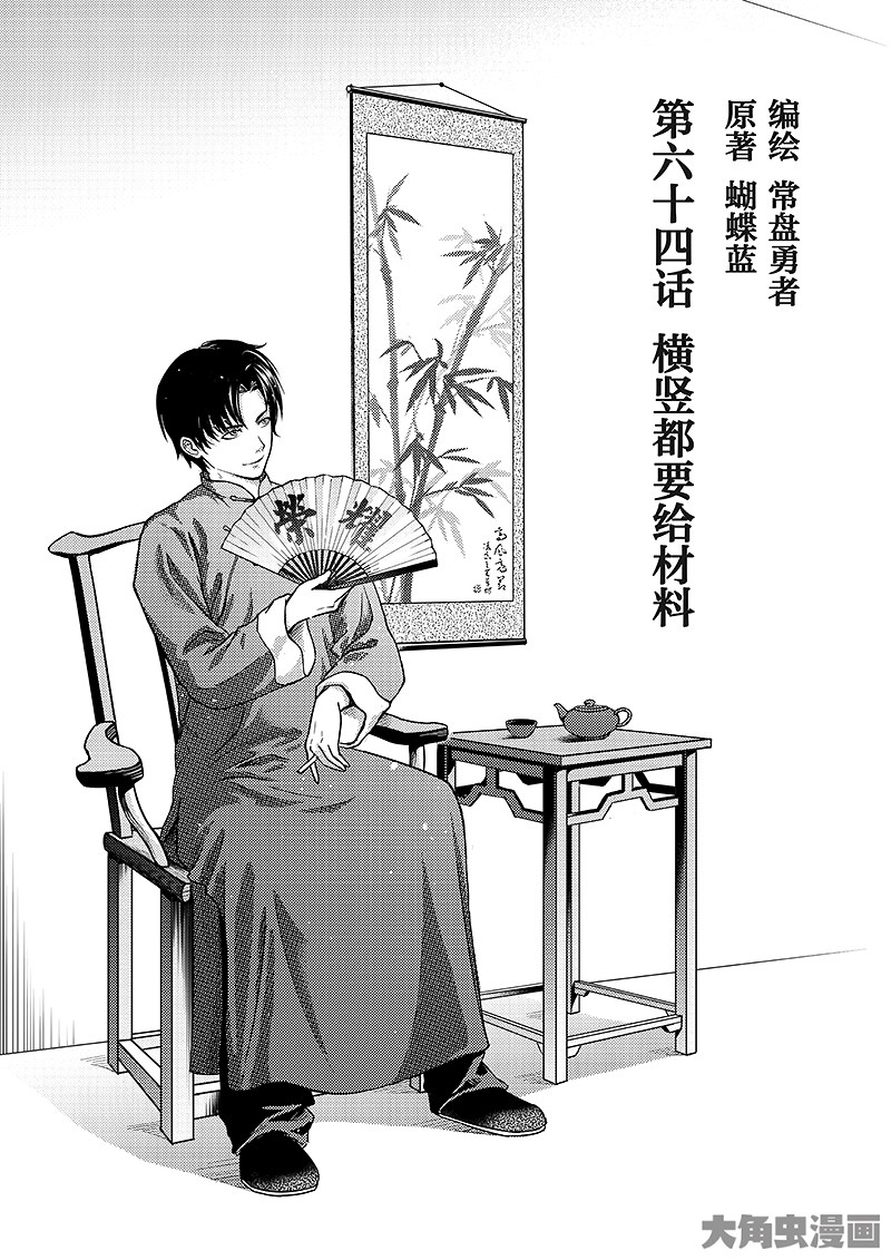 全职高手第190话